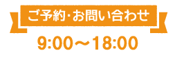 ͽ󡦤䤤碌9:0018:00